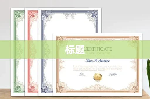 全国标题